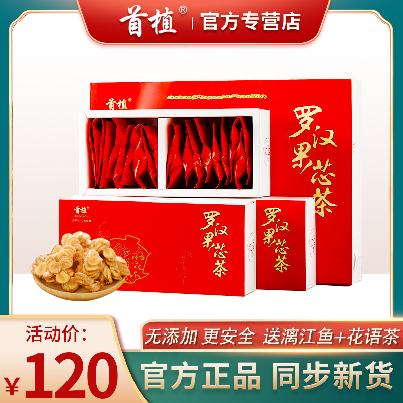 广西桂林特产首植罗汉果正品干果低温脱水芯茶特级正品泡籽小包装