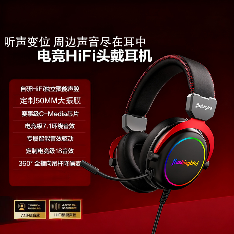 电脑耳机头戴式耳麦电竞游戏台式