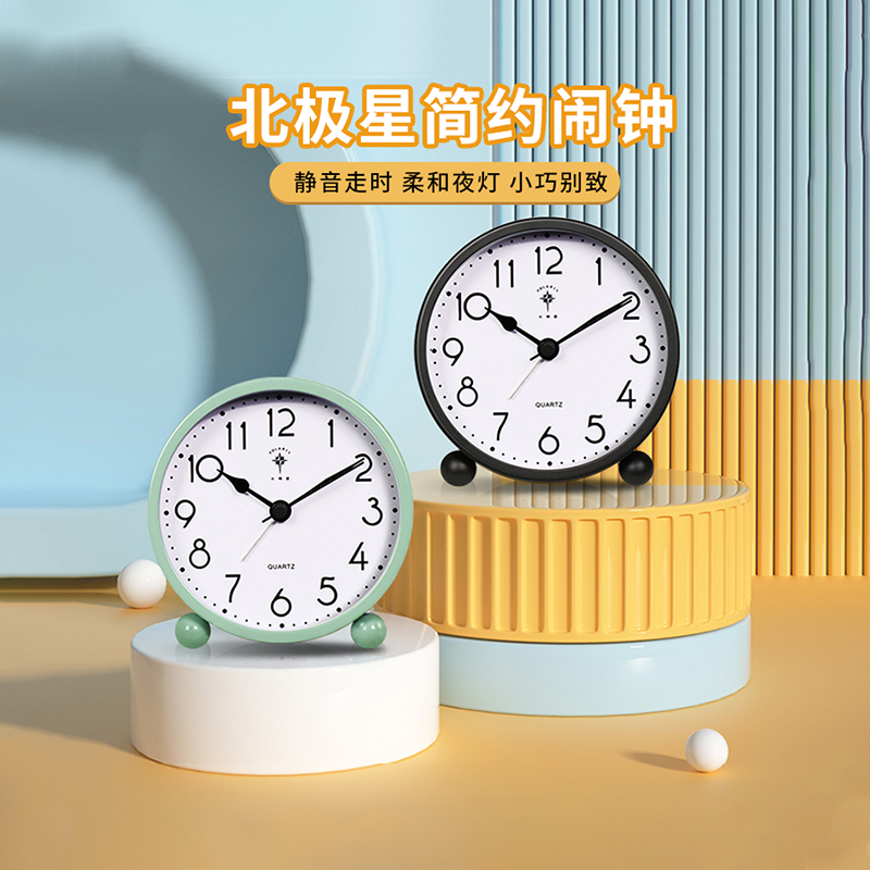 北极星男孩女孩创意闹钟床头表