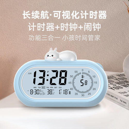 北极星闹钟计时器智能
