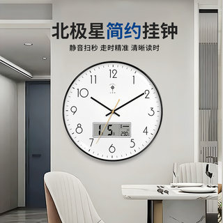 北极星时钟挂墙钟表挂钟客厅2025新款家用现代简约石英钟挂表静音