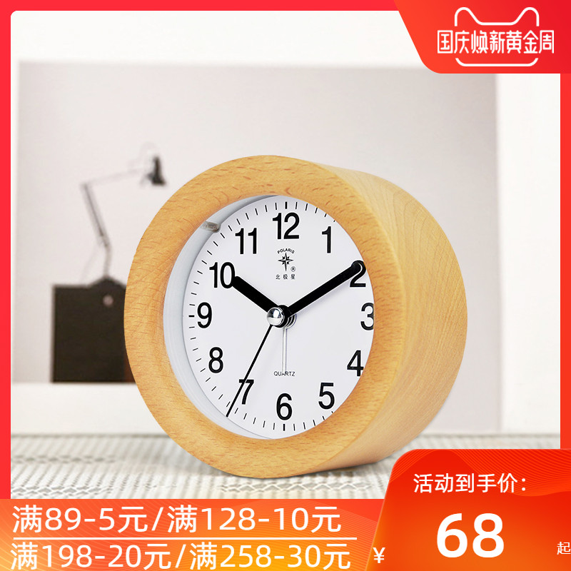 北极星实木时尚简约文艺榉木闹钟