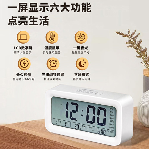 北极星学生初中生专用起床神器小闹钟儿童电子男孩女孩智能多功能