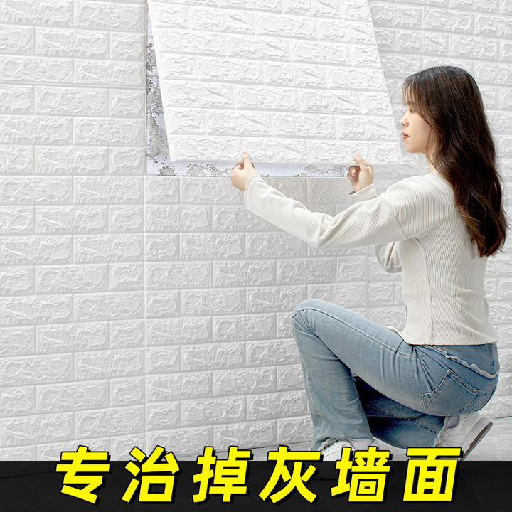 掉灰墙专用墙纸自粘防水防潮卧室