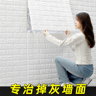 掉灰墙专用墙纸自粘防水防潮卧室温馨背景墙贴翻新贴纸墙贴壁纸