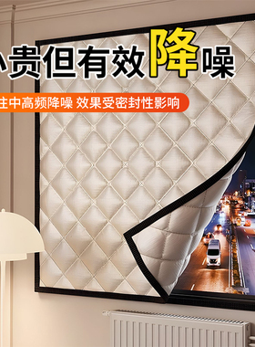 【2026加厚】隔音窗帘马路临街超强密封防风隔音神器遮光卧室吸音