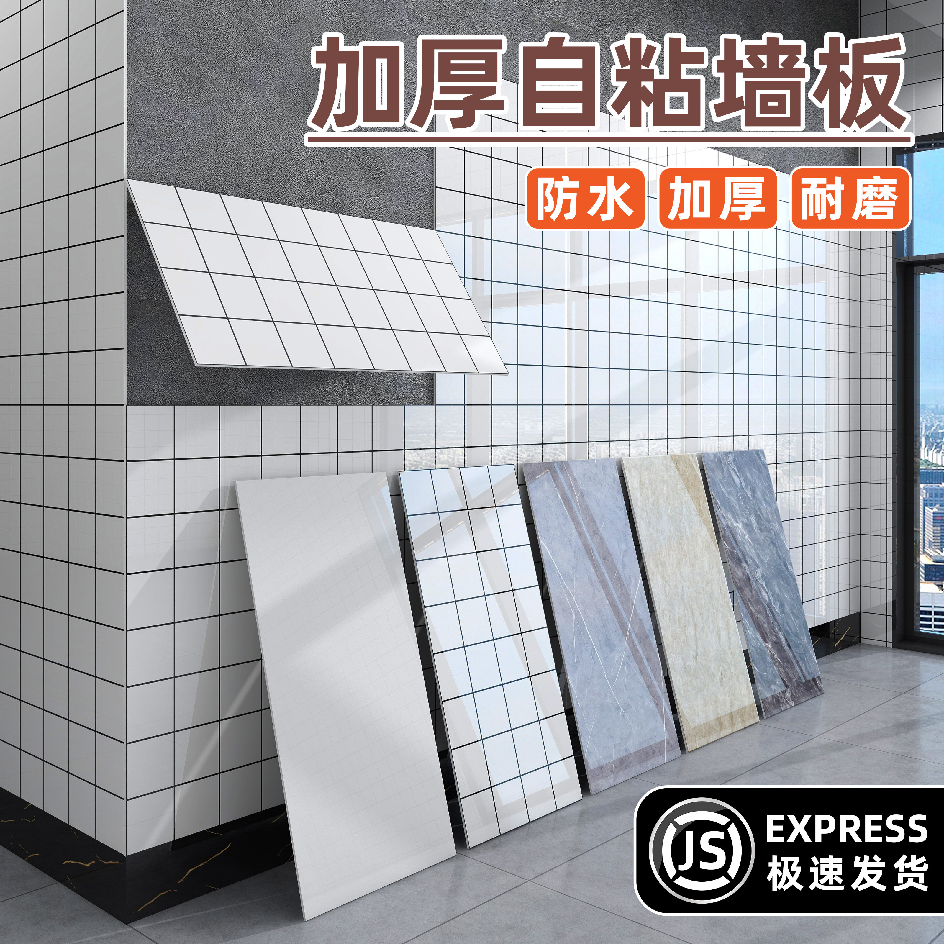 护墙板铝塑板仿瓷砖墙贴卫生间自粘防水防潮贴纸厨房墙面遮丑装饰,家居饰品,软装墙贴,淘宝优惠券,粉丝福利购,淘宝优惠卷