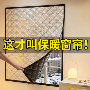 保暖窗帘石墨烯防风防寒卧室保温膜密封窗户封窗 窗户挡风神器冬季