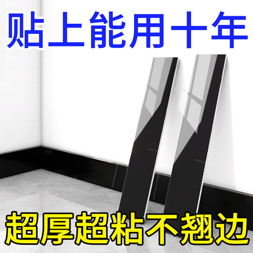 自粘pvc踢脚线加厚超粘