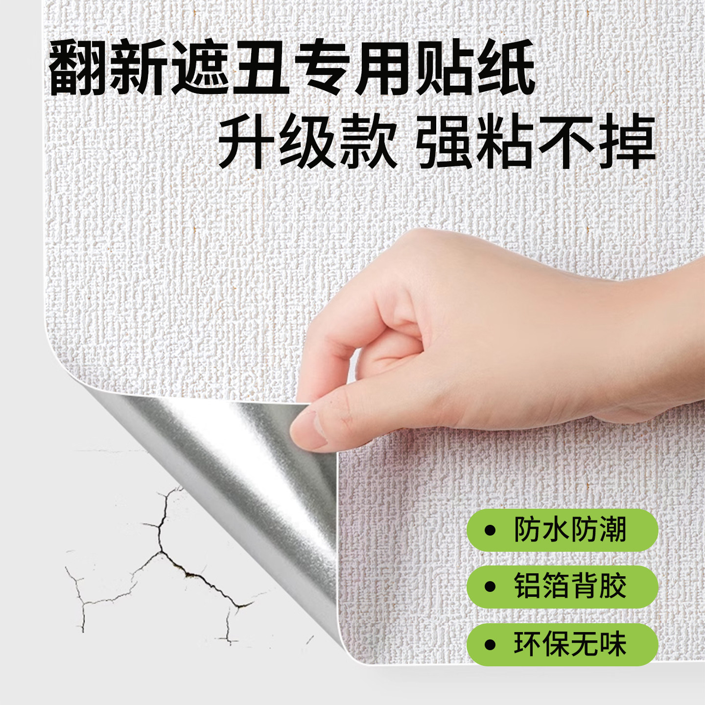 掉灰墙专用墙纸自粘防水防潮墙面遮丑装饰3d立体墙贴家用壁贴纸9,家装主材,PVC墙纸,淘宝优惠券,粉丝福利购,淘宝优惠卷