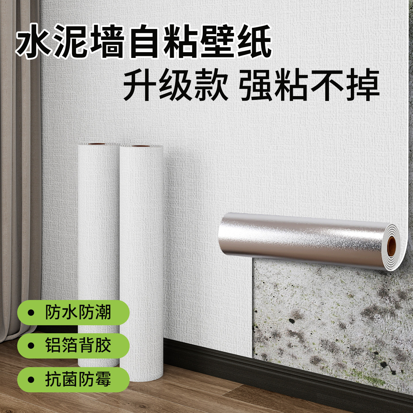 掉灰墙专用墙纸自粘防水防潮墙面遮丑装饰3d立体墙贴家用壁贴纸5,家装主材,PVC墙纸,淘宝优惠券,粉丝福利购,淘宝优惠卷