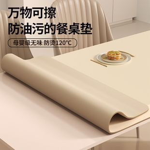 餐桌垫桌布防水防油免洗防烫高级感隔热垫茶几桌面保护垫 2024新款