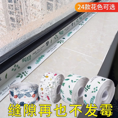 厨房卫生间防水防污美缝贴