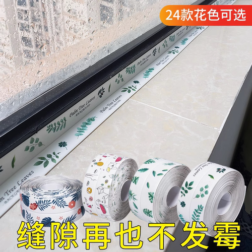 厨房卫生间防水防污美缝贴