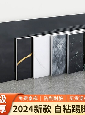 黑色踢脚线自粘pvc贴纸翻新墙角贴防水墙贴瓷砖踢脚板家用地脚线