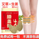 十分十二正艾草生姜膝盖怕凉冷半月板老寒腿僵麻热敷护关节理疗贴