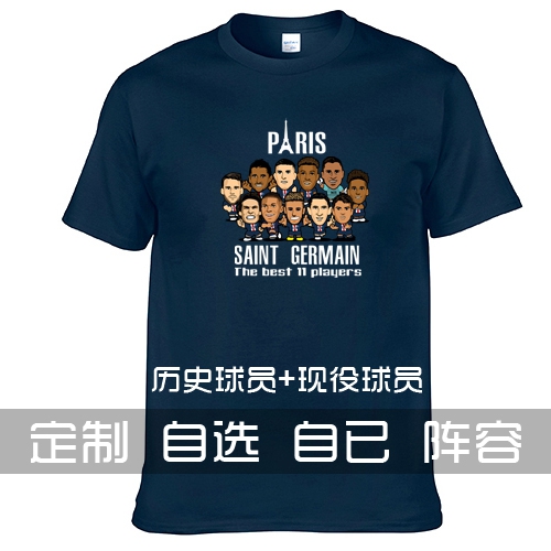 內(nèi)馬爾姆巴佩卡瓦尼迪瑪利亞巴黎[我的11人陣容] 短袖純棉圓領(lǐng)T恤
