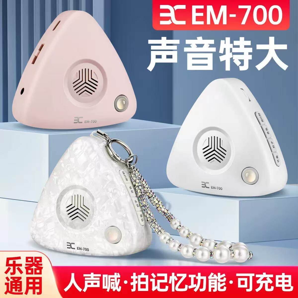 伊诺电子节拍器吉他古筝架子鼓专用充电人声节奏器钢琴考级专用