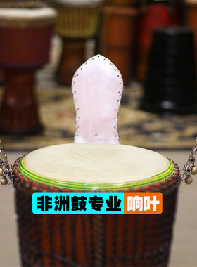 西非洲曼丁鼓乐金贝坚贝鼓非洲鼓舞台演出专业级用响叶伴奏响页