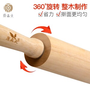 原森太橡胶实木滚轴擀面杖360旋