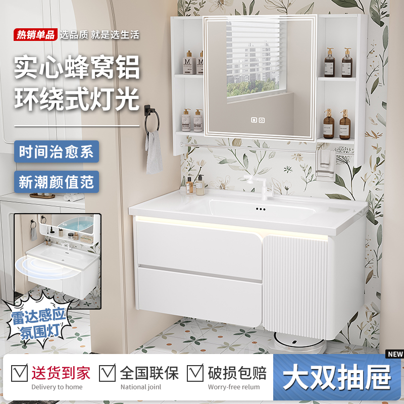 法式太空铝蜂窝浴室柜组合