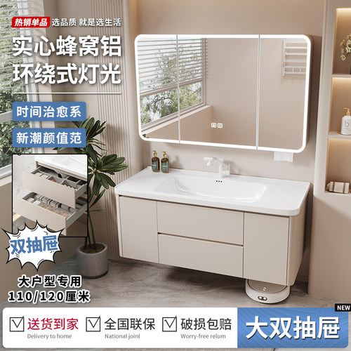 奶油风蜂窝铝浴室柜组合110120CM