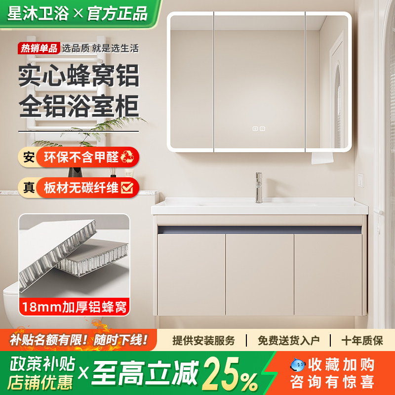 奶油风蜂窝铝合金浴室柜组合陶瓷一体盆卫生间洗手洗脸盆柜洗漱台