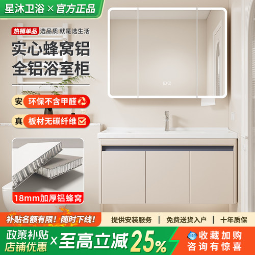 奶油风全铝蜂窝浴室柜陶瓷一体盆