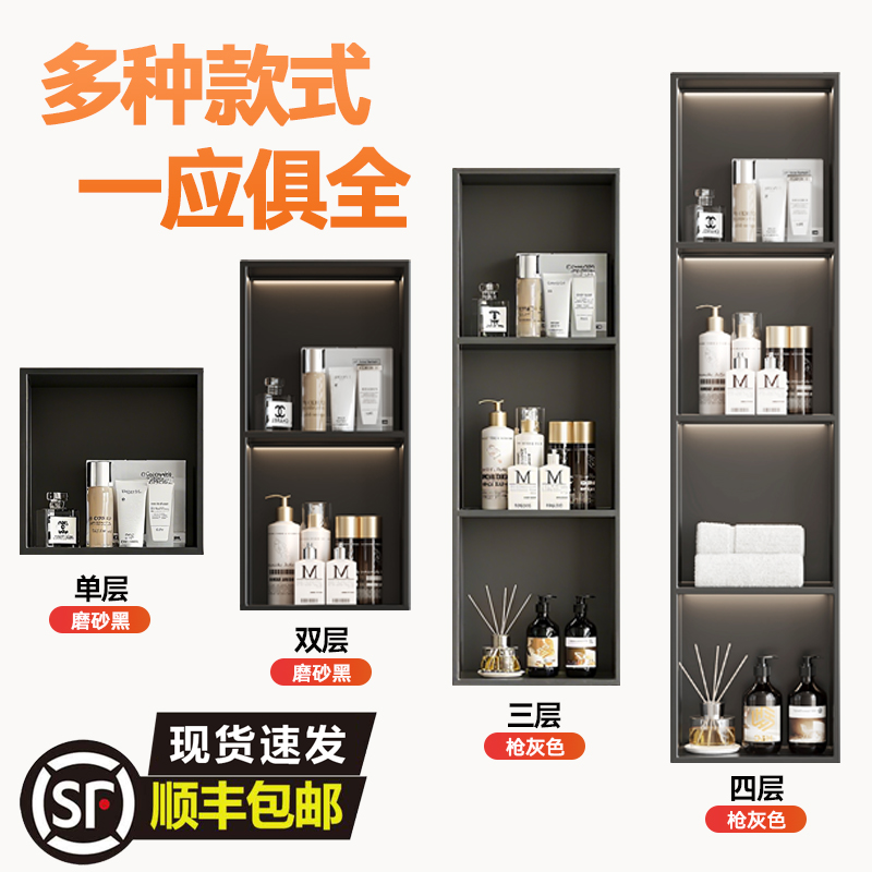 现代简约壁龛壁挂式多层收纳柜