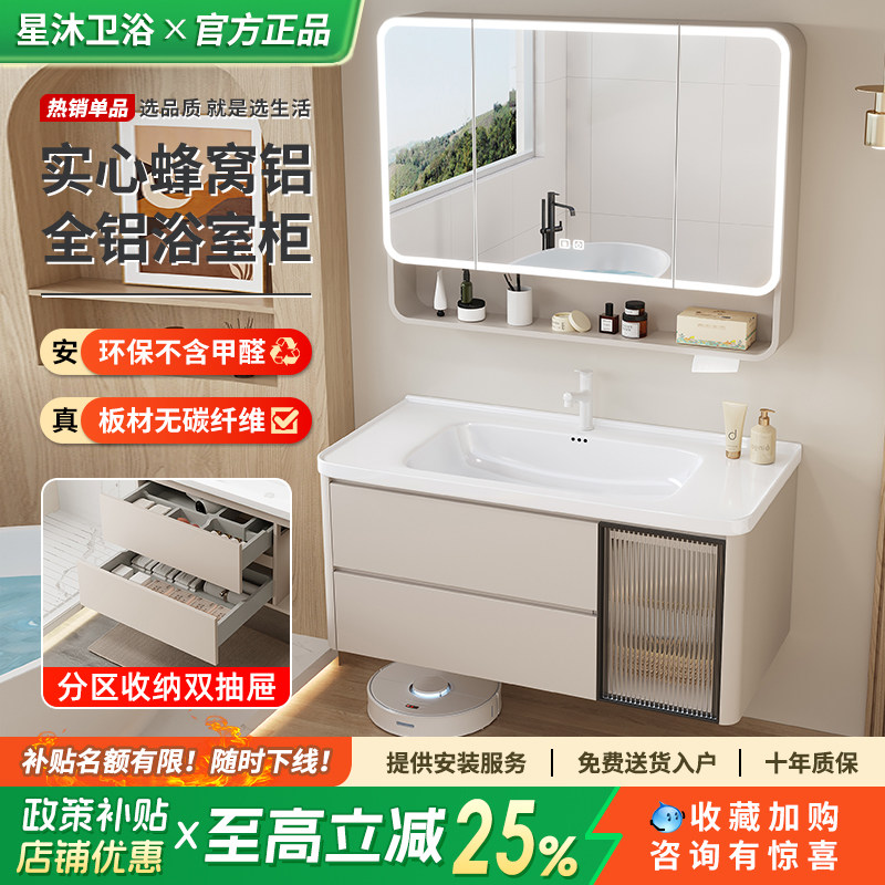 奶油风蜂窝铝浴室柜组合陶瓷一体盆圆角大双抽屉洗手盆卫生间吊柜