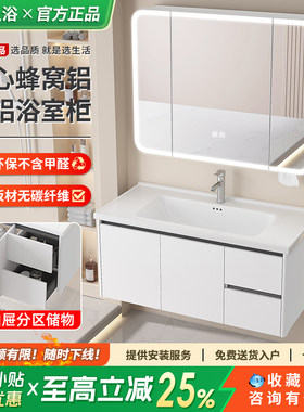 蜂窝铝合金浴室柜组合陶瓷一体盆