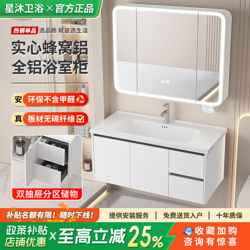 蜂窝铝合金浴室柜组合陶瓷一体盆