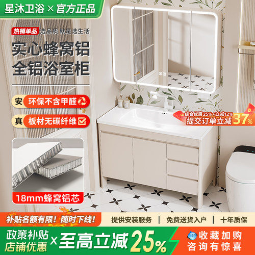 奶油风落地式铝蜂窝浴室柜组合