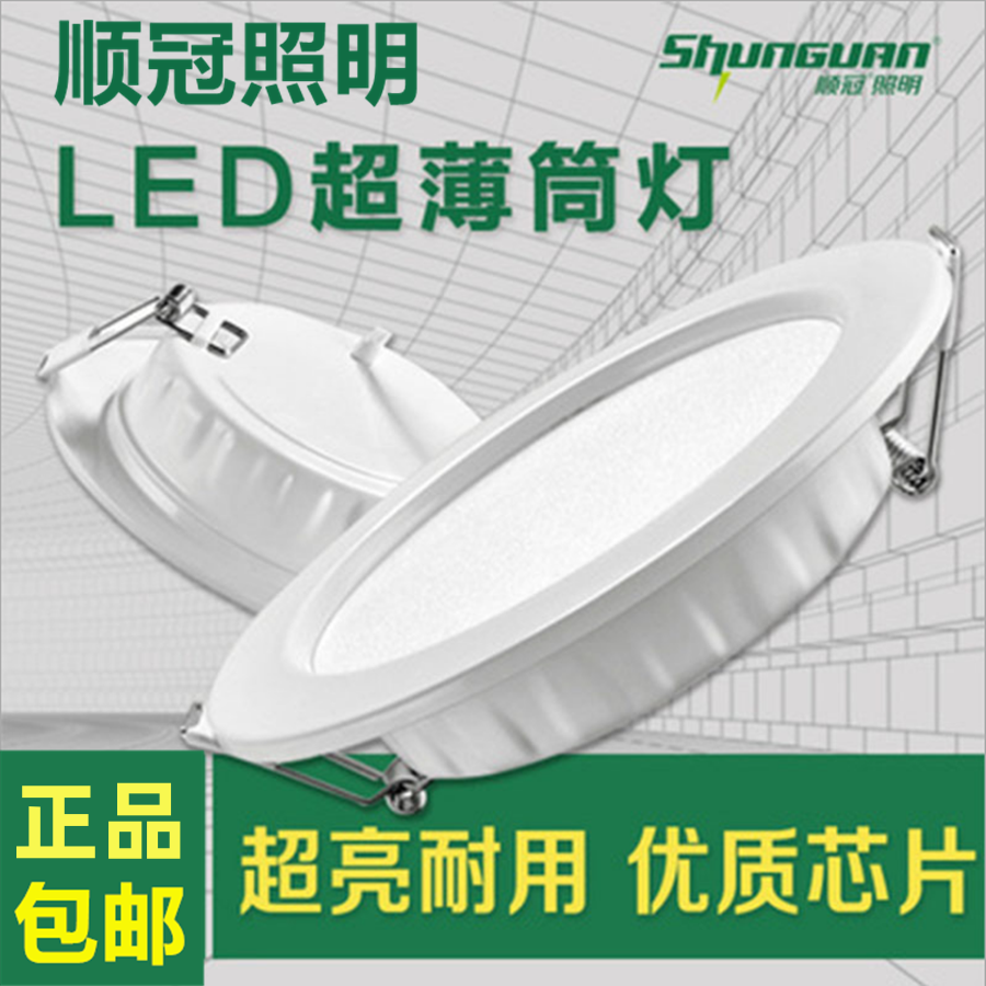 顺冠高亮度筒灯寿命长光衰小