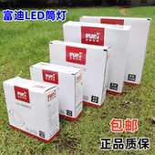 LED富迪超薄筒灯平板灯暗装 嵌入式 筒灯射灯3W5W7W9W12W15W18W筒灯