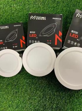 美莱美亚led筒灯5W3.5寸9W4寸12W 18W嵌入式天花灯客厅孔灯洞灯