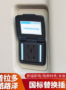 普拉多霸道LC150陆巡LC200兰德酷路泽LC300后备箱电源插头转换器
