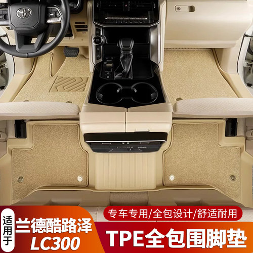 适用于丰田兰德酷路泽汽车脚垫LC300 LC200全包围门槛TPE七座陆巡
