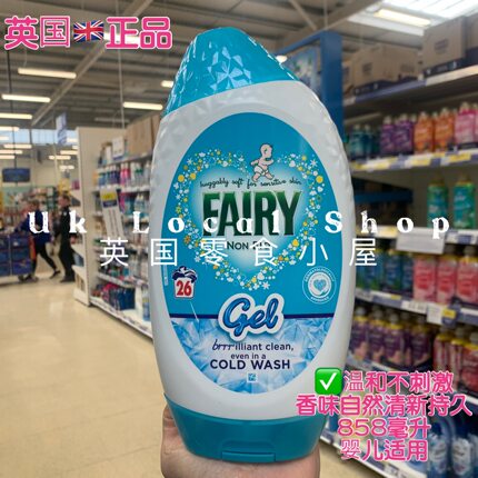 现货 英国原装进口Fairy快乐仙子婴儿孕妇抗过敏洗衣液 858毫升