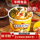 金汤酸辣河粉免煮速食 鲜粉裹汤酸辣适口 配料齐全一餐一桶