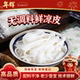 年辉凉皮无调料新鲜袋装 商用凉皮米皮开袋即食鲜凉皮商品批发食材
