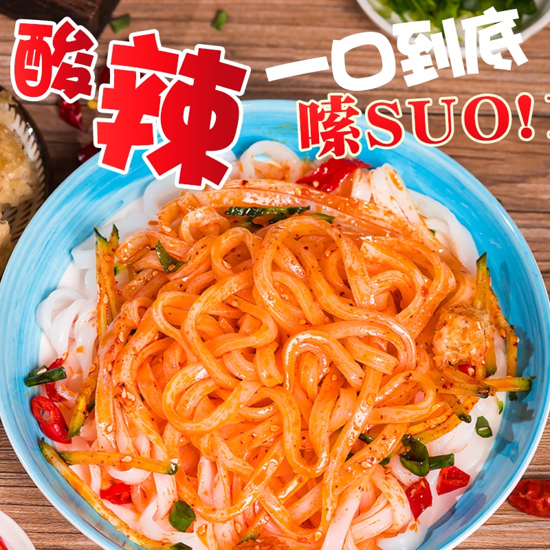 年辉米皮正宗红油风味劲道鲜面皮宿舍即食美味爽口无需蒸煮8包装