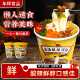 金汤酸辣河粉3分钟冲泡酸辣鲜醇解腻鲜河粉劲道吸汤宅家办公桶装