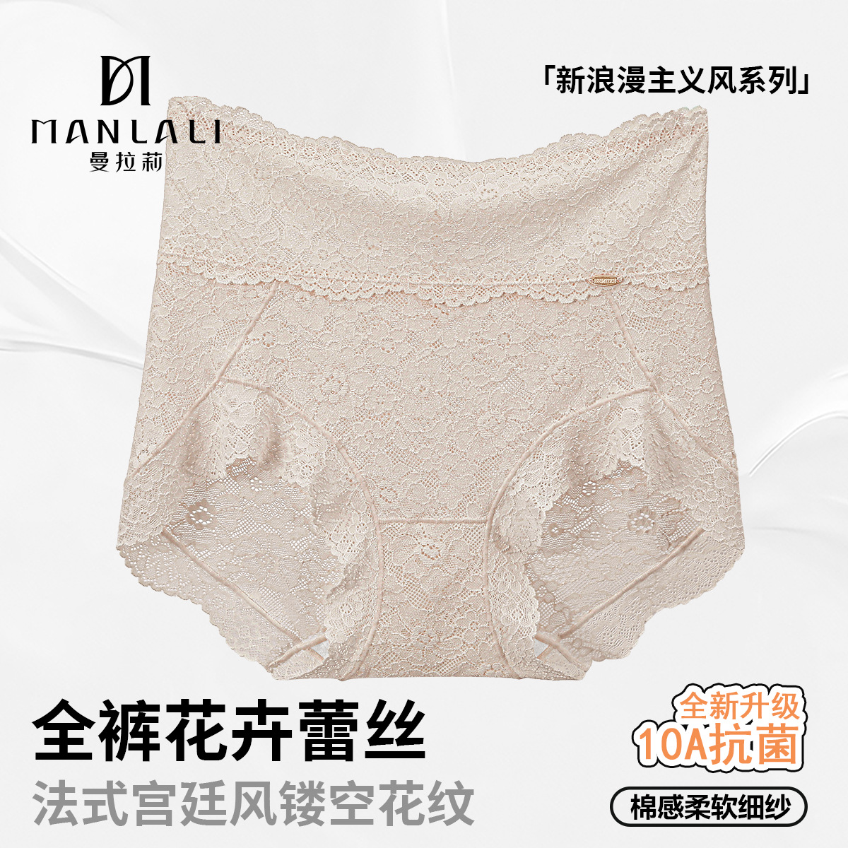 高奢定制宫廷风蕾丝内裤女纯欲高腰轻收腹透气桑蚕丝裆三角裤新款