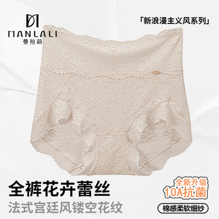 高奢定制宫廷风蕾丝内裤女高腰轻收腹透气桑蚕丝裆三角裤曼拉莉