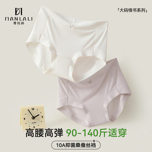 大码女士内裤女高腰简约无痕全包臀抗菌胖mm女士三角裤曼拉莉