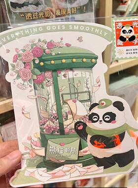 成都熊猫邮局异形明信片透光明信片3D明信片