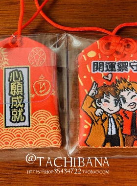 SPN邪恶力量supernatural挂件destiel刺绣御守dean castiel可爱