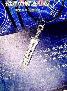 SPN邪恶力量Supernatural温切斯特家族Ruby小刀项链饰品