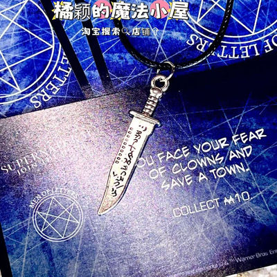 SPN邪恶力量Supernatural温切斯特家族Ruby小刀项链饰品